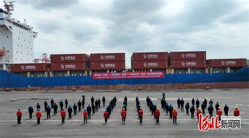 首航 河北港口集團開通首條東南亞集裝箱國際航線