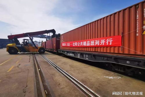 公共精品班列 助力遼港集裝箱多式聯運行穩致遠