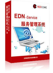 北京怡康軟件科技 軟件服務領域的專業引領者