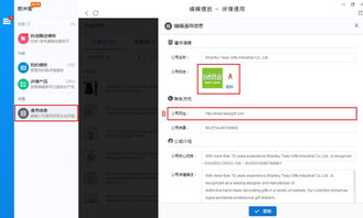 汕頭益佳軟件 以卓越產品服務天下電商，專注北京軟件服務
