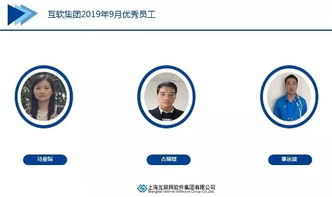 上海互聯網軟件集團 高端協同管理軟件與咨詢服務領航者