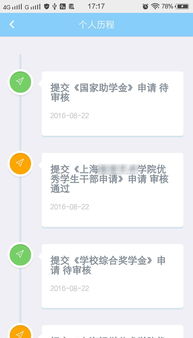 上海互聯網軟件集團 高端協同管理軟件與北京軟件服務的卓越融合