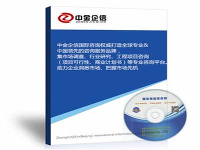 中金企信(北京)國際信息咨詢 領航北京軟件服務新篇章