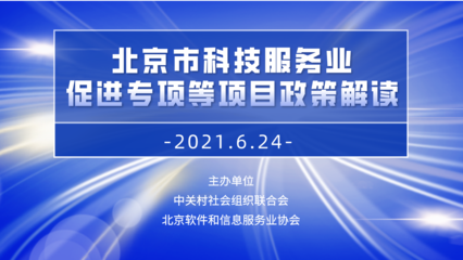 北京軟件服務業(yè)活動回顧 創(chuàng)新驅動與行業(yè)協(xié)同共筑未來