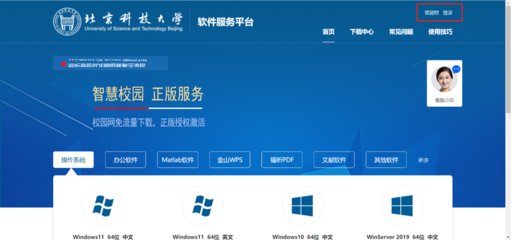 北京科技大學信息化建設與軟件服務 賦能智慧校園，驅動創(chuàng)新發(fā)展