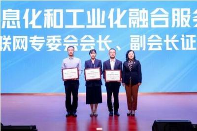 百城千園走進三一暨兩化聯盟“5G+工業互聯網”專委會成立大會在北京成功舉辦